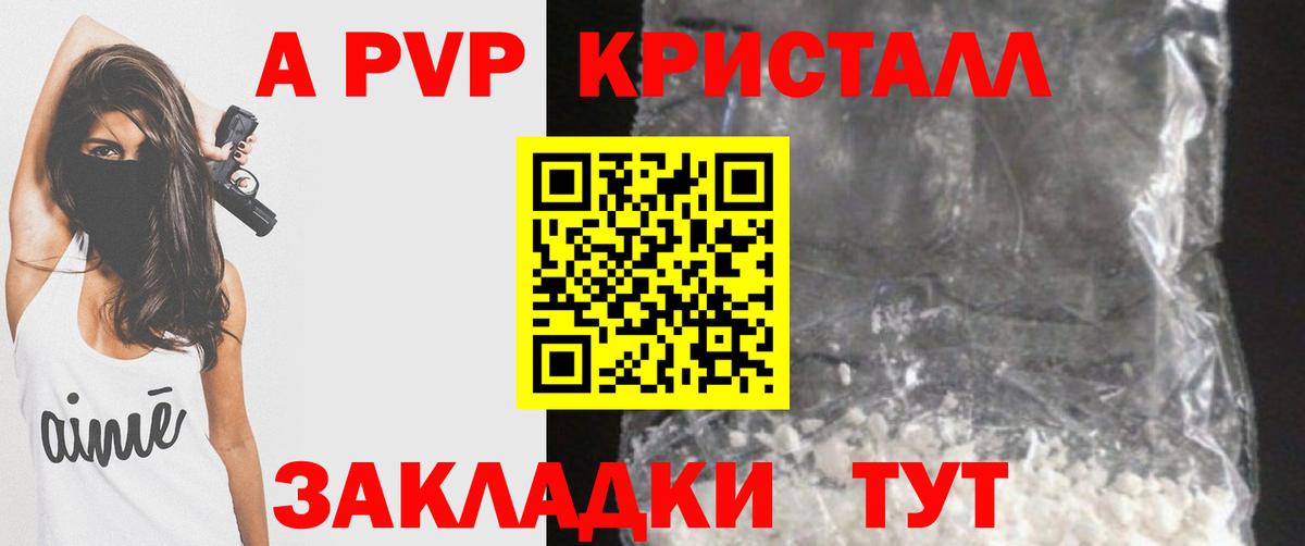 APVP VHQ  Вход с VPN  Аксай  A-PVP мука 