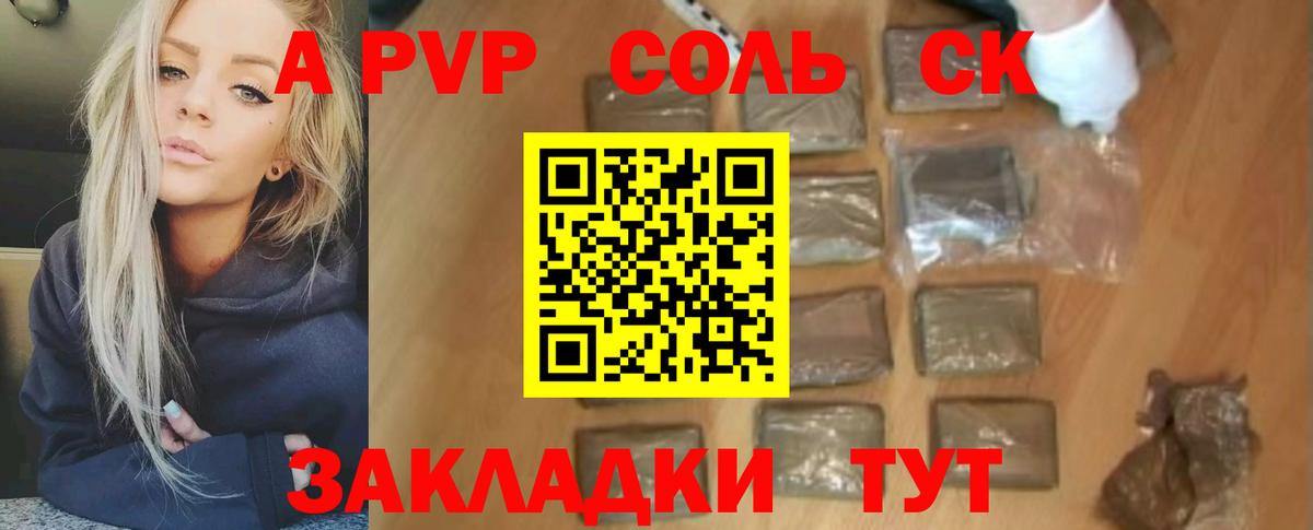 Alpha-PVP СК Аксай