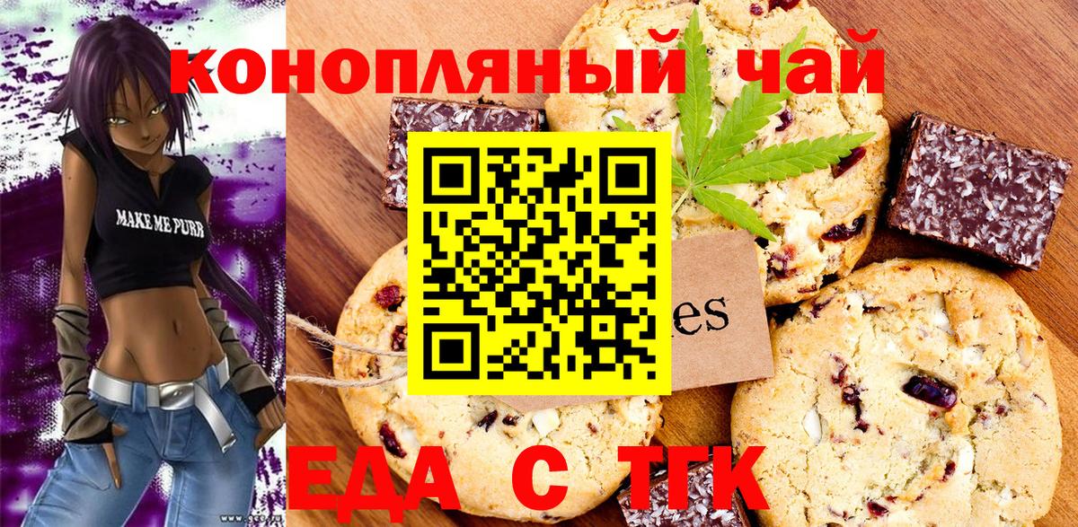 Canna-Cookies марихуана  Вход с VPN  Аксай 