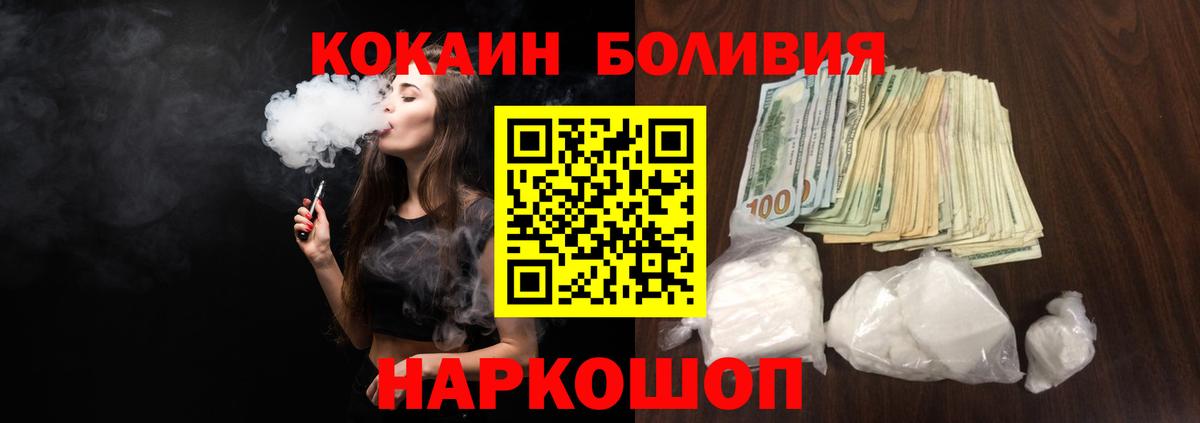 Cocaine 99% Аксай