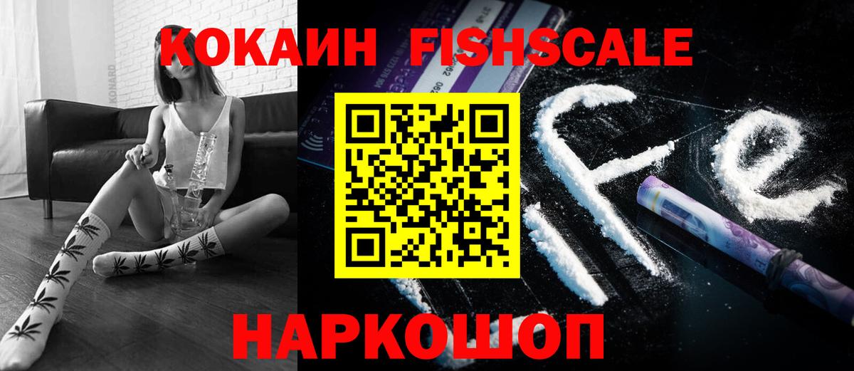 COCAIN Columbia  Кокаин FishScale  Аксай  Вход с VPN 