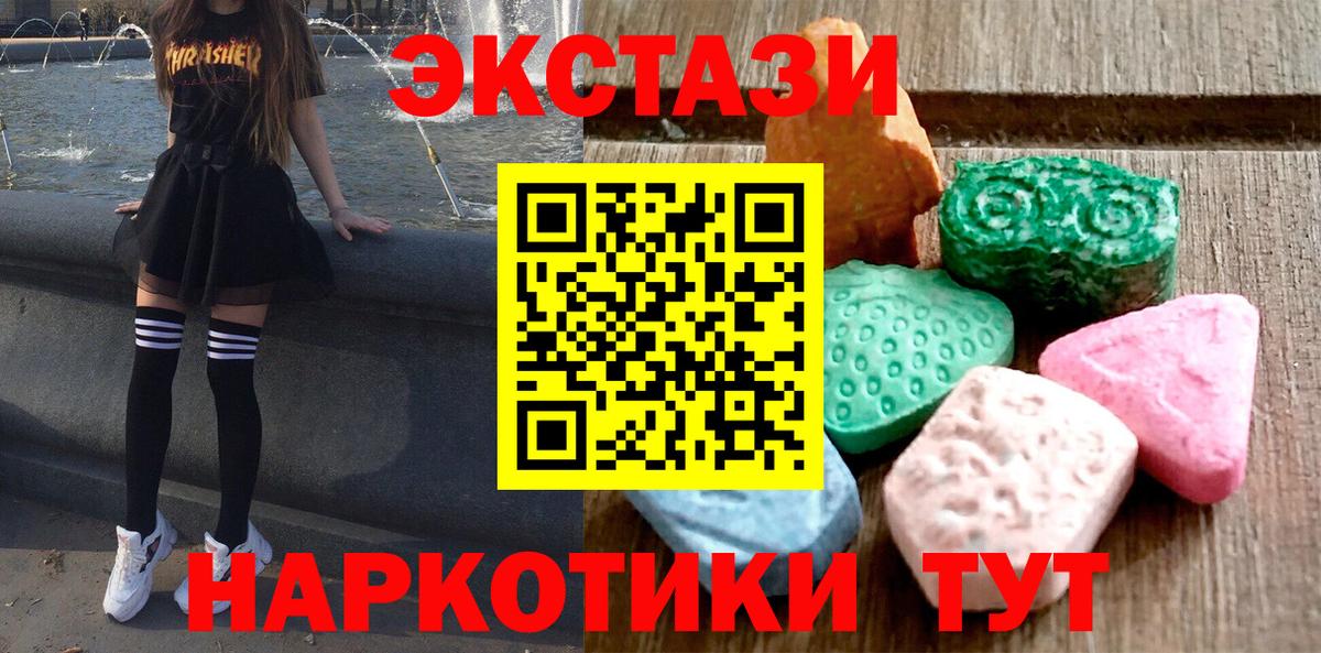 Экстази 250 мг  Вход с VPN  Экстази  Ecstasy 280 MDMA  Аксай 