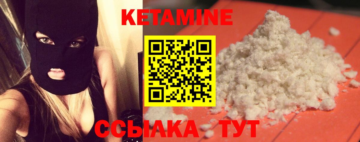 КЕТАМИН VHQ  Кетамин VHQ  Вход с VPN  Аксай 