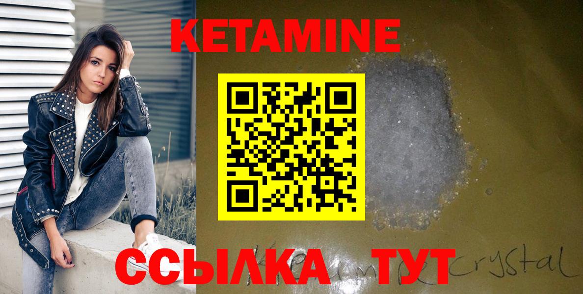 Кетамин ketamine Аксай