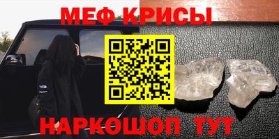 мефедрон Кумертау