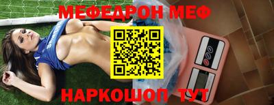 мефедрон Кумертау