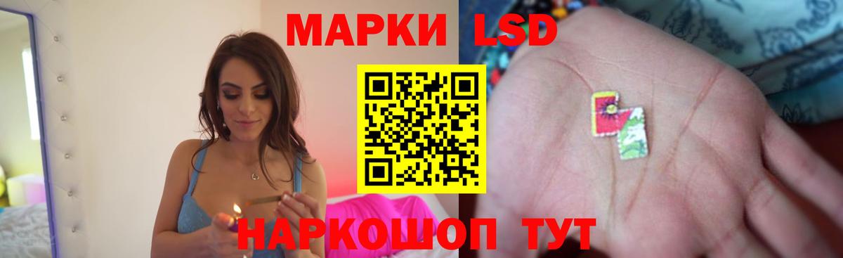 ЛСД экстази кислота Аксай