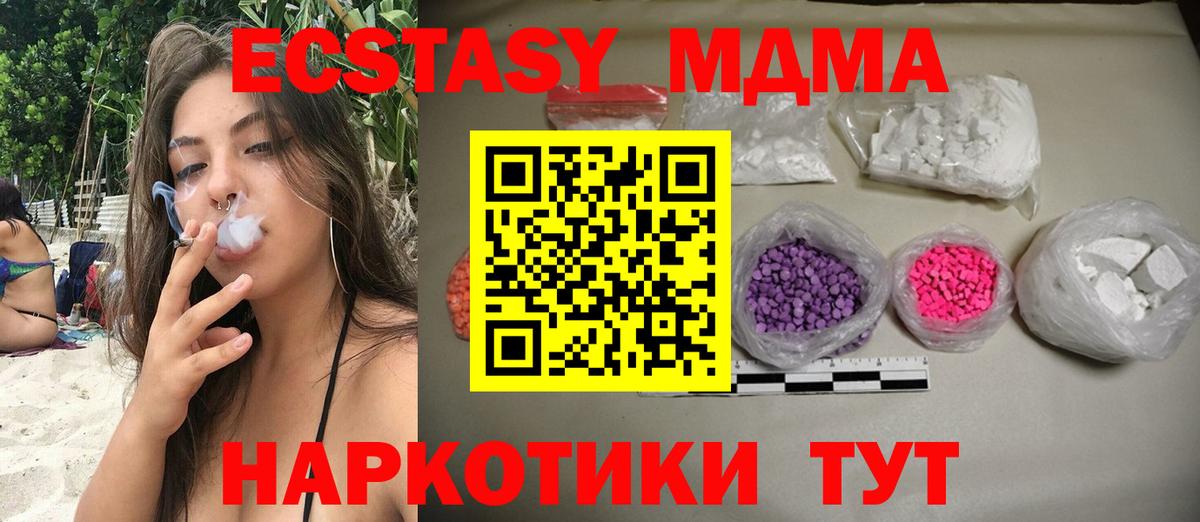 Аксай  MDMA Molly  Вход с VPN 