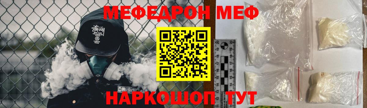 МЯУ-МЯУ кристаллы  Вход с VPN  Аксай  Меф  МЕФ 4 MMC 