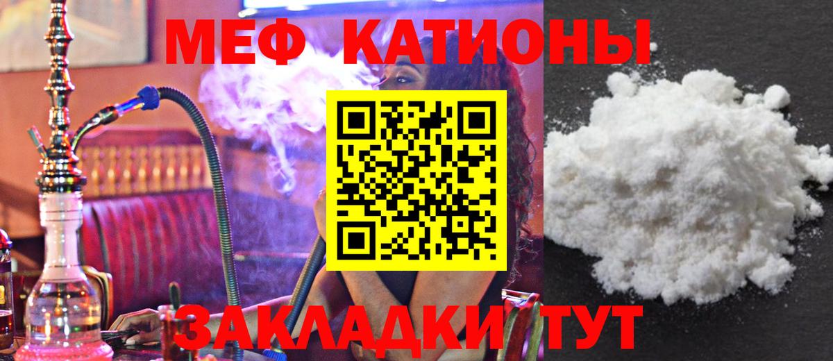 Меф  Аксай
