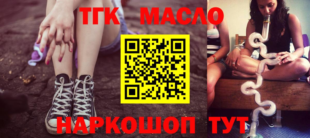 ТГК вейп  Вход с VPN  Аксай 