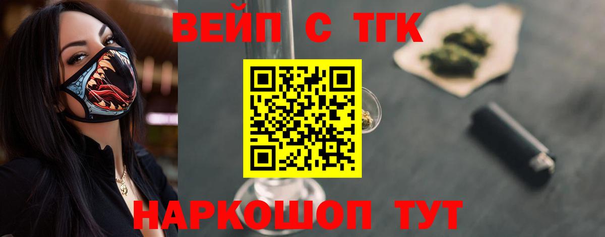 ТГК THC oil Аксай